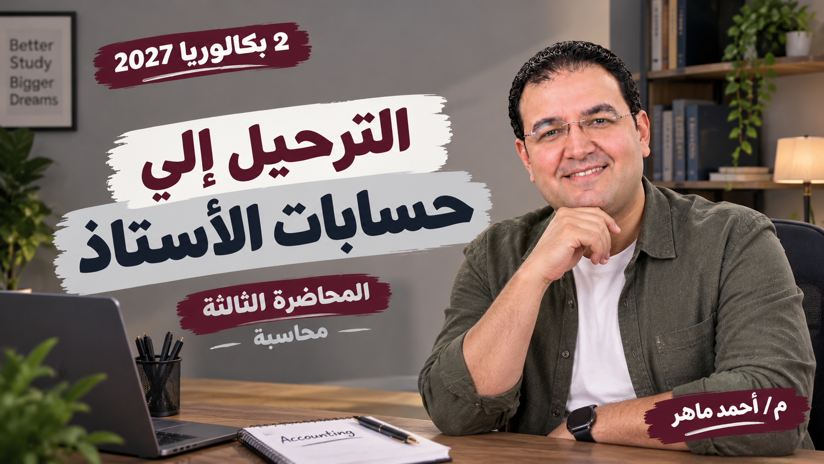 المحاضرة الثالثة 