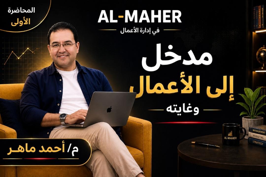 حل واجب المحاضرة الأولى 
